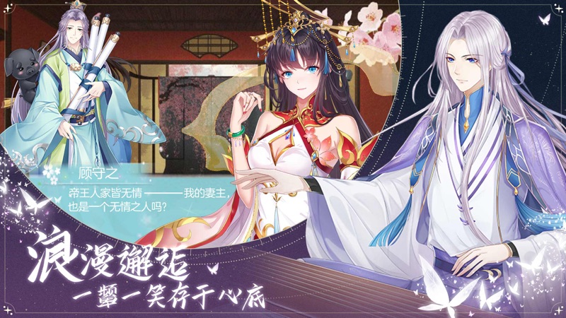 我的女皇大人游戏截图3