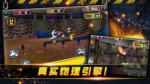 3D特技摩托车游戏截图1