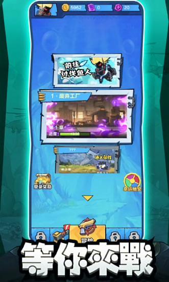 鱼人消灭战游戏截图3