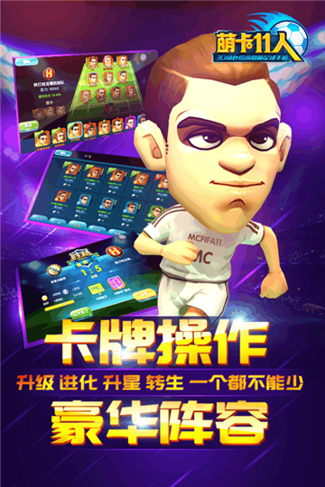 百度版萌卡11人-游戏截图1