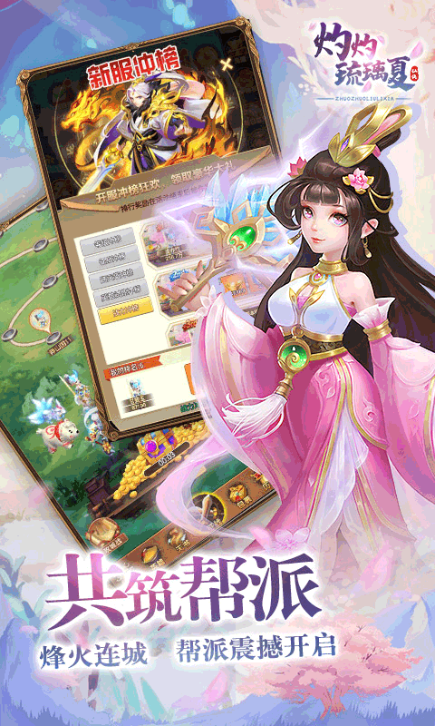 灼灼琉璃夏游戏截图4