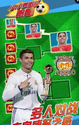 小小罗街头跑酷游戏截图2