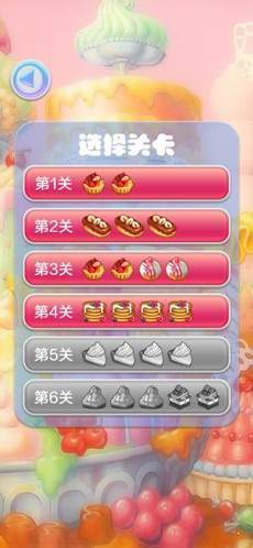 蛋糕女王-游戏截图3