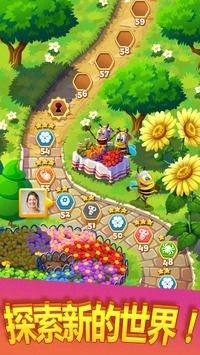 爆炸蜂蜜游戏截图4