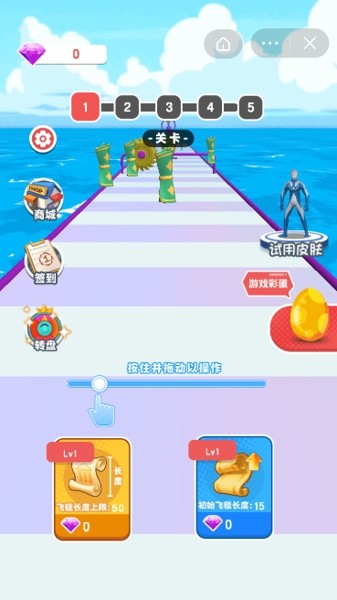 疯狂魔毯游戏截图2
