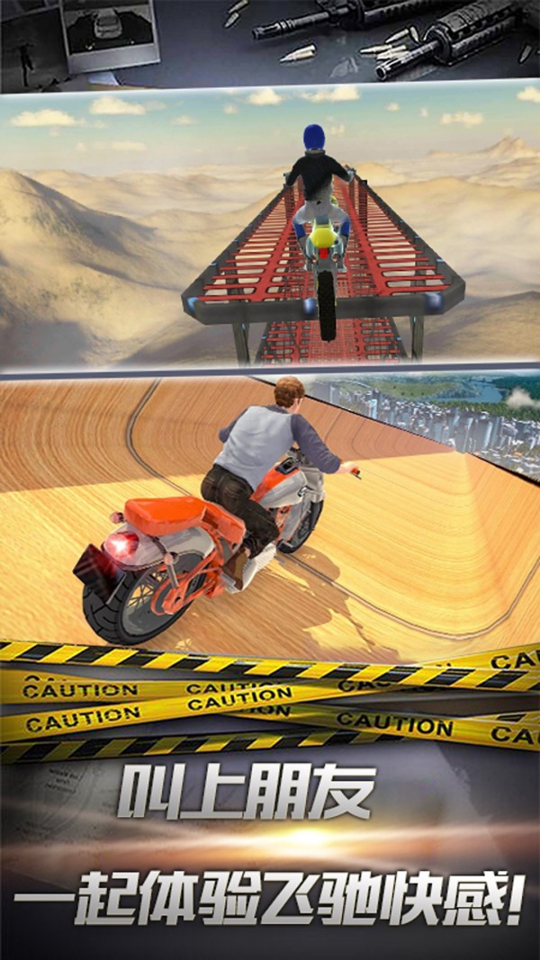极速摩托车游戏截图3