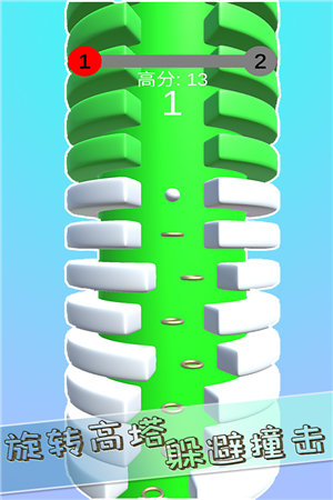 旋转小球3D游戏截图3
