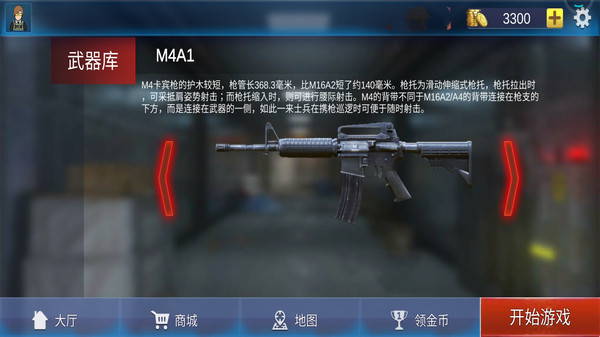 反恐狙击手游戏截图3