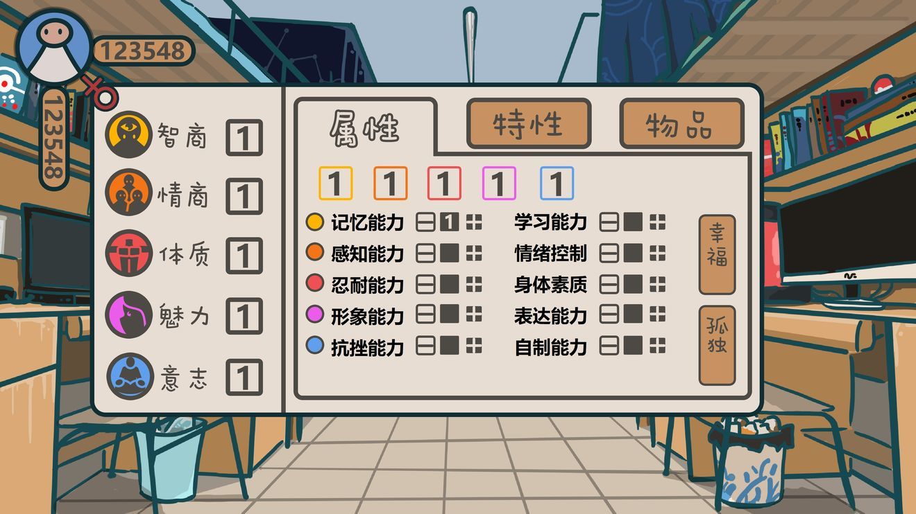 我们的大学之社交生活游戏截图4