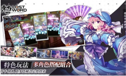 东方LostWord游戏截图2