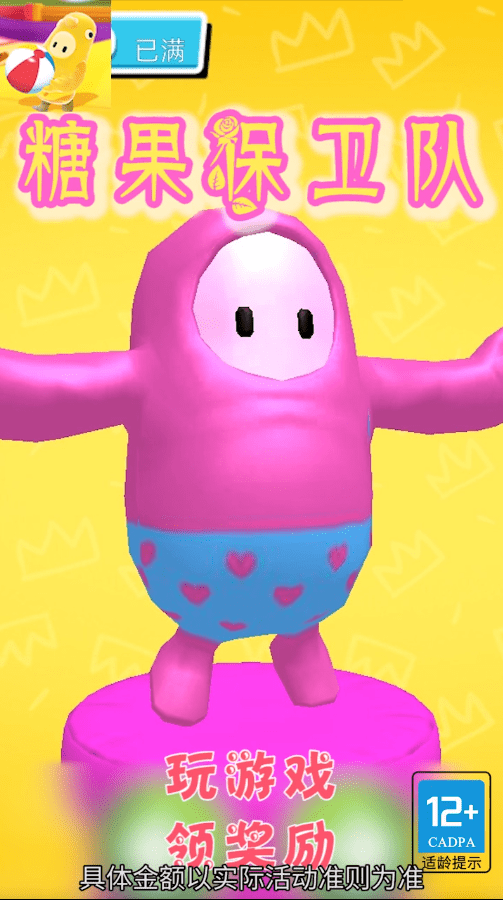 糖果保卫游戏截图2