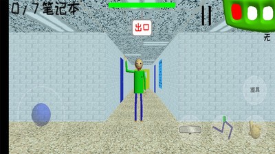 恐怖学校3游戏截图3