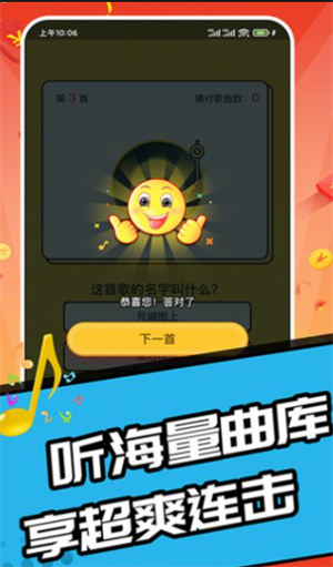 空中冲冲冲-游戏截图1