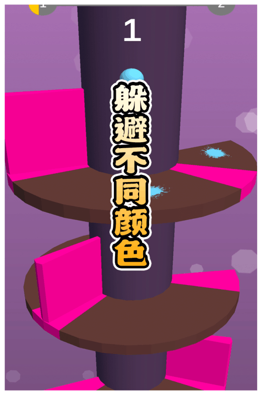 多彩球跳塔游戏截图2
