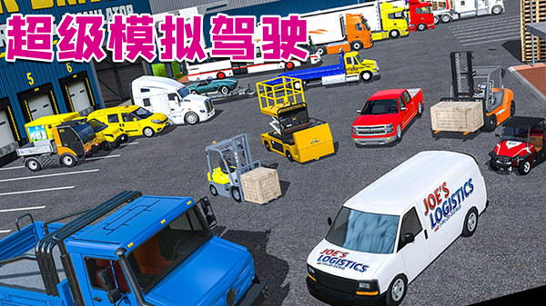 超级模拟驾驶游戏截图3