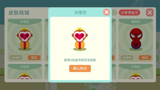 八分音符游戏截图3