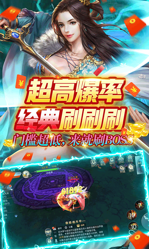 邪兵谱游戏截图4