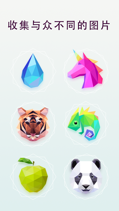 Polysphere拼图游戏截图1