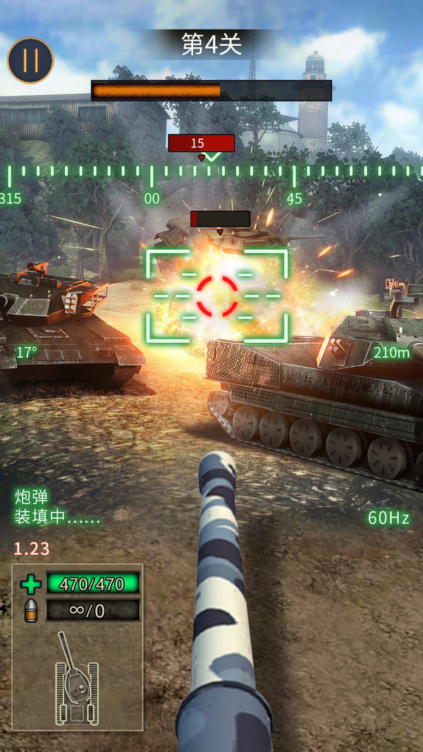 战地坦克阻击游戏截图1
