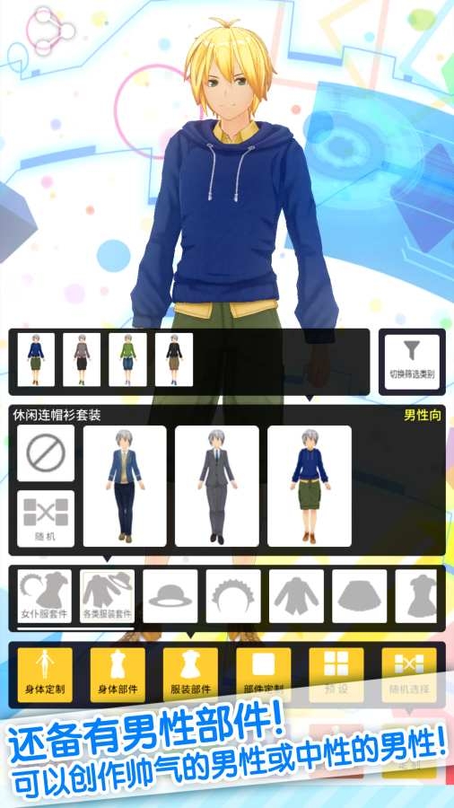 3d定制少女游戏截图3