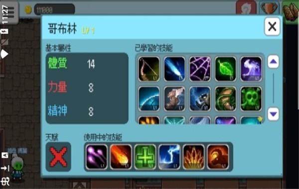 怪物补习班游戏截图1