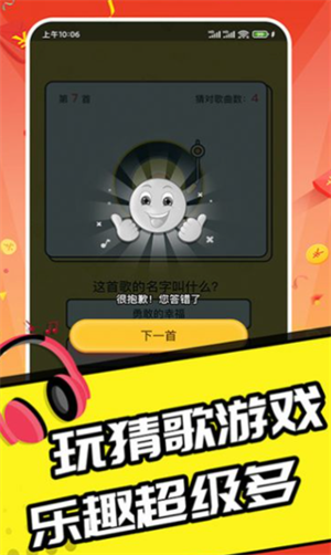 空中冲冲冲-游戏截图2