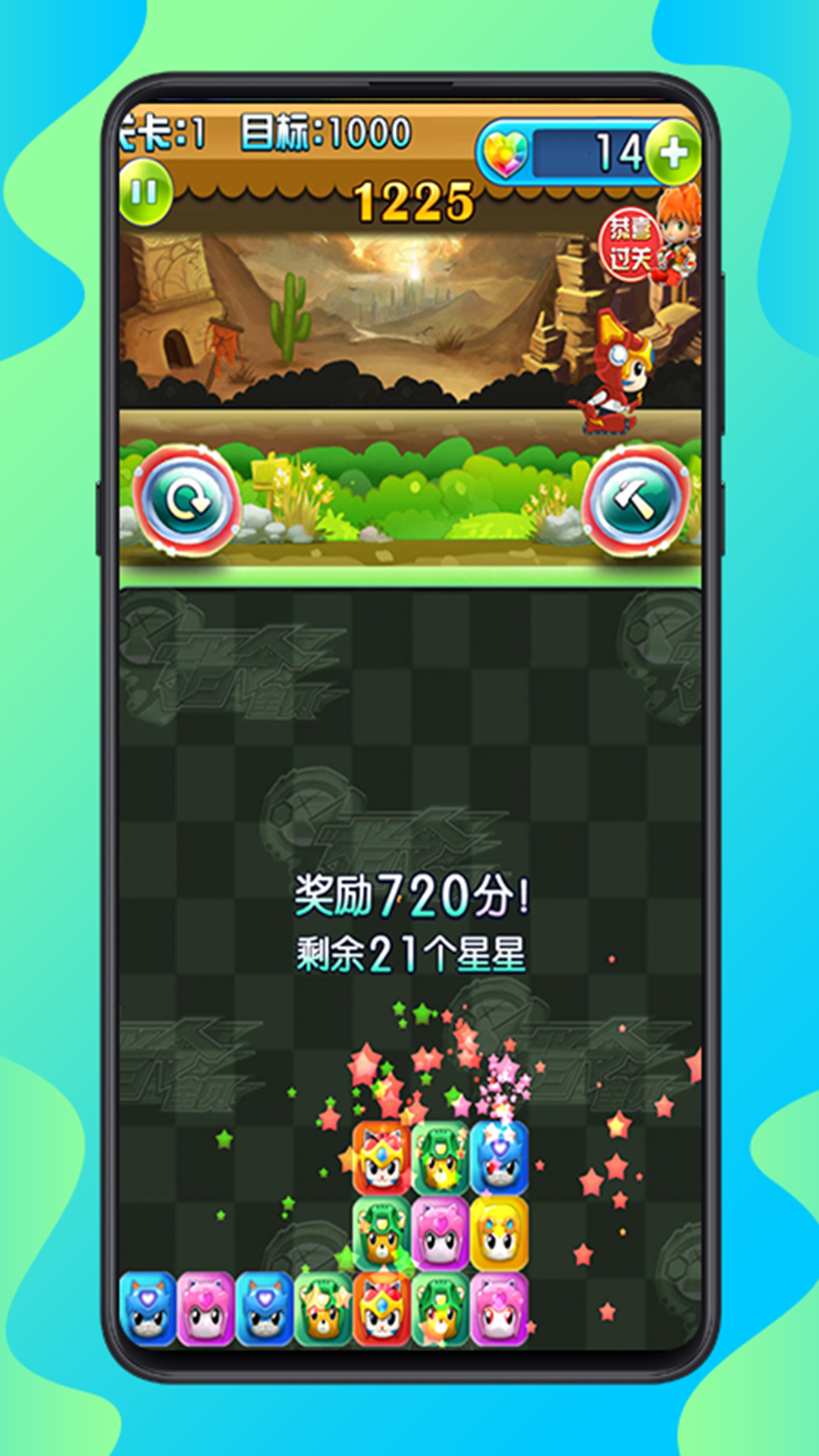 指令宝贝游戏截图1