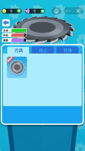 让我锯一下游戏截图1