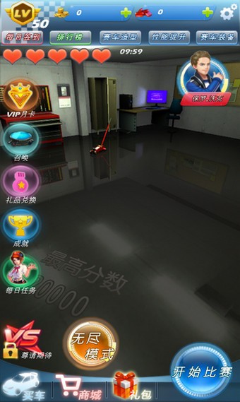 全民竞速游戏截图1