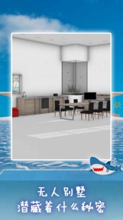 海景密室逃脱游戏截图2