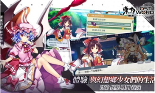 东方LostWord游戏截图1