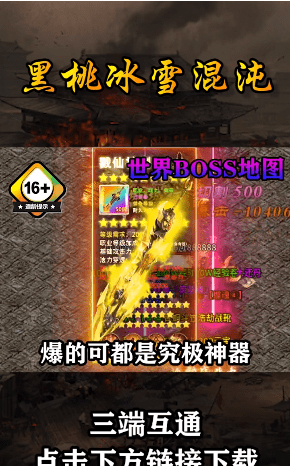 黑桃冰雪混沌-游戏截图2