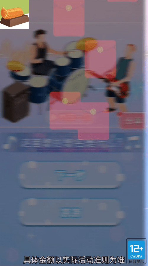 开心挤奶油游戏截图3