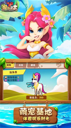 家园卫士游戏截图3