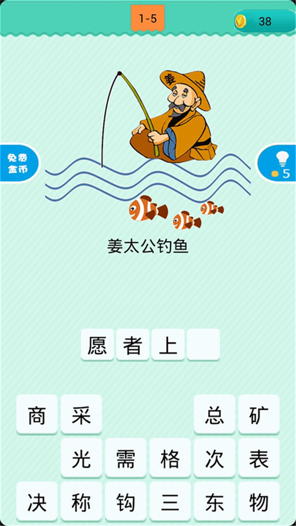 疯狂猜谜语游戏截图1