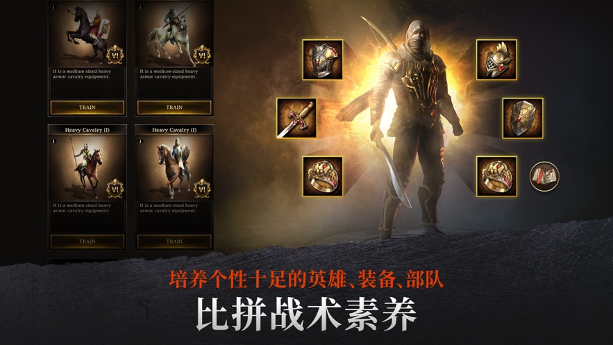 钢铁王座-游戏截图4
