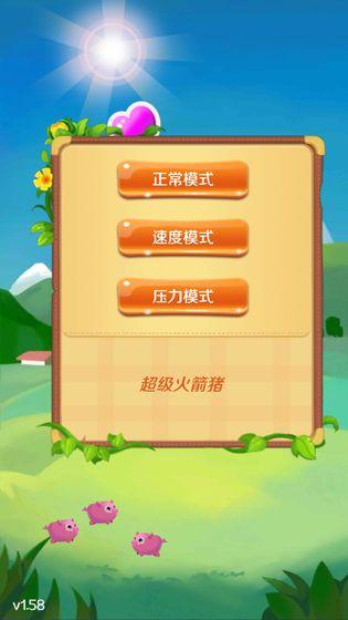 空中五花肉游戏截图3