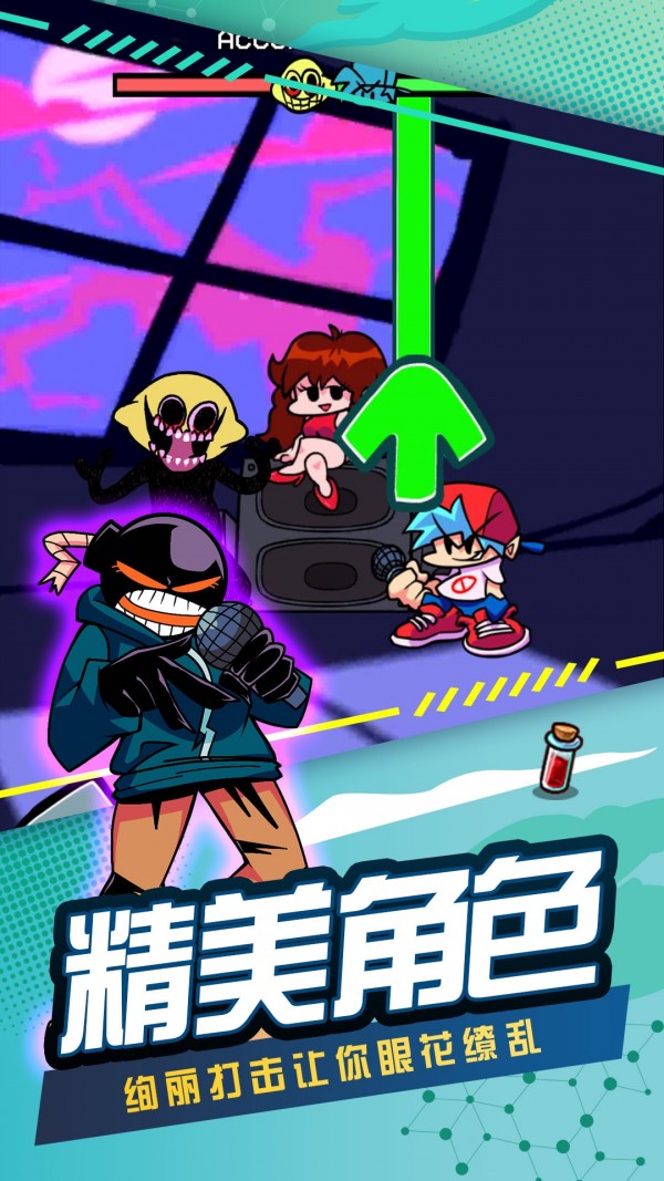 节奏跳舞机游戏截图3