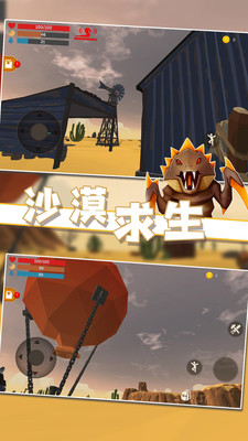 沙漠求生-游戏截图2