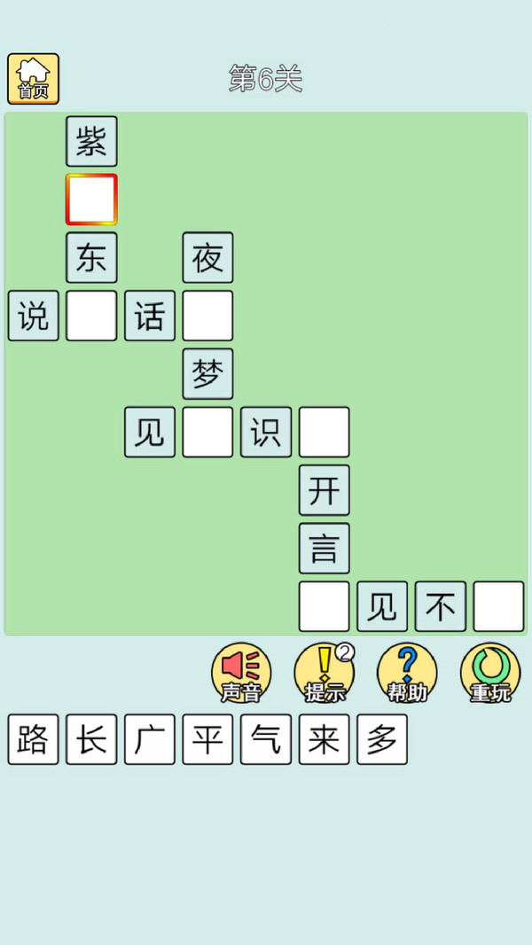 猜成语最强王者游戏截图1