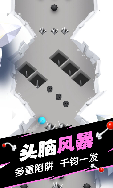 球球填坑大作战-游戏截图1