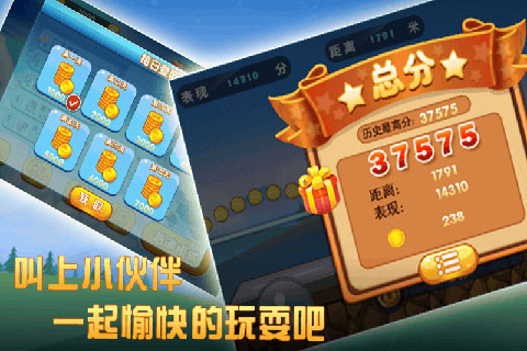 旋风跑酷游戏截图2