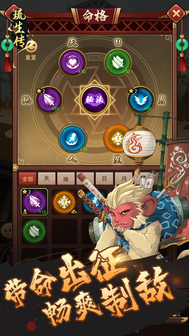 琉生传游戏截图5