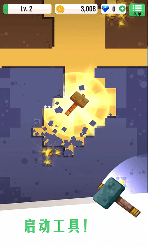 敲冰块游戏截图1