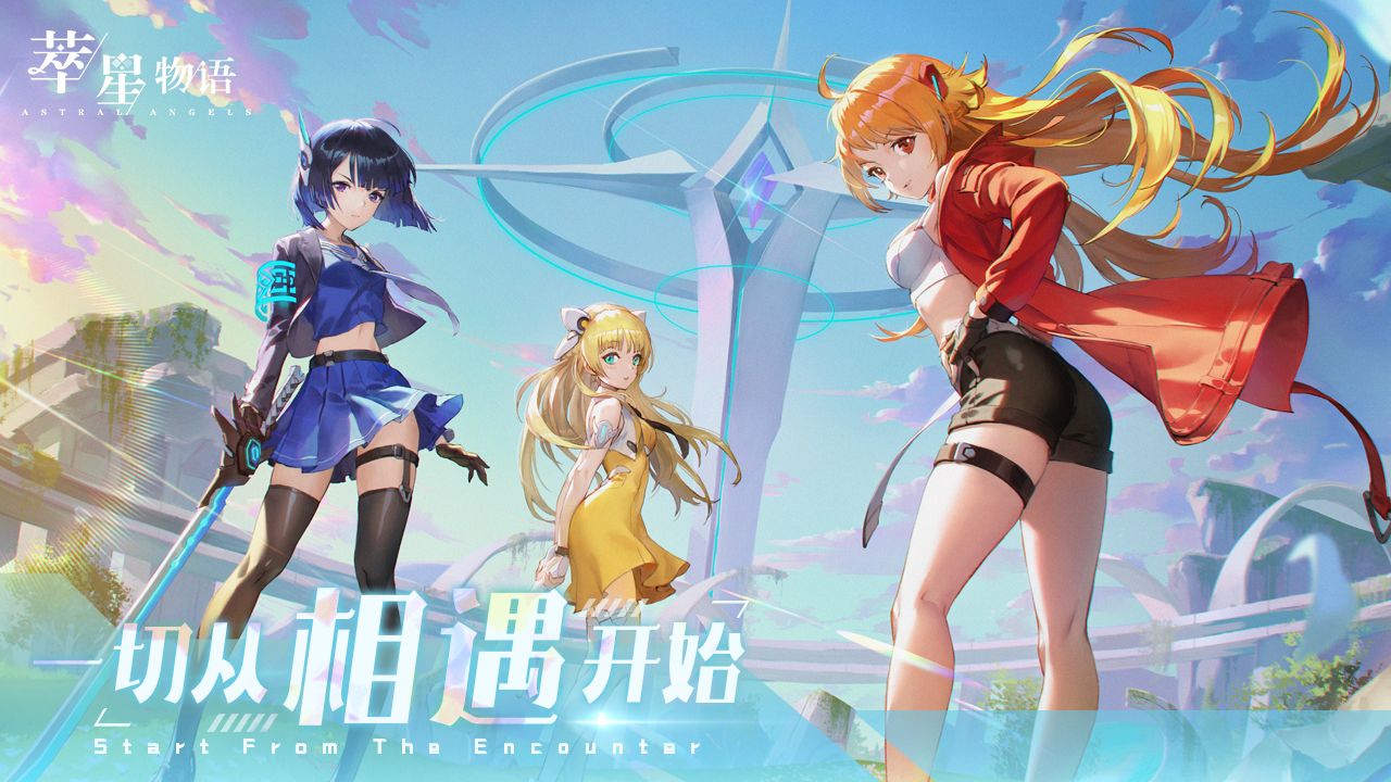 萃星物语游戏截图2
