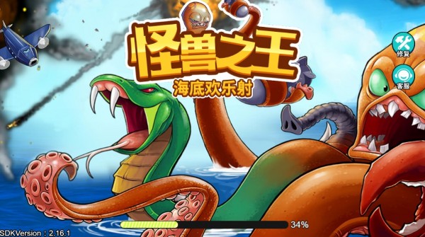 怪兽之王海底欢乐射游戏截图3