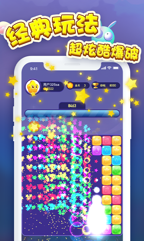 消消大奖赛-游戏截图4