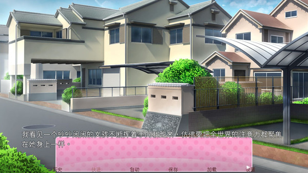 心跳文学部游戏截图1