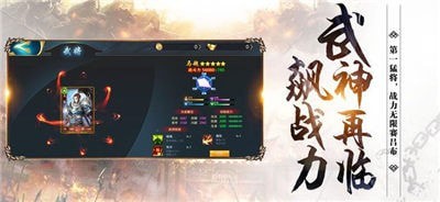 乱世霸图游戏截图1