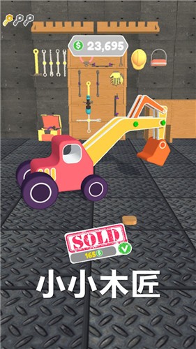 小小木匠游戏截图3